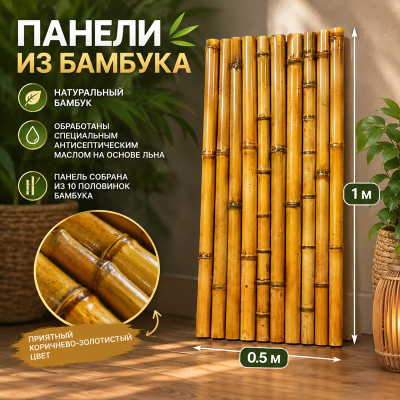 Бамбуковые панели
