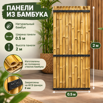 Панель из бамбука