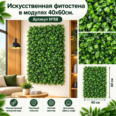 Искусственная трава в модулях №58