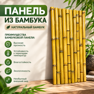 Панель из бамбука