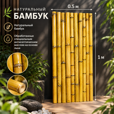 Бамбуковые панели